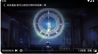 全能影视免费版