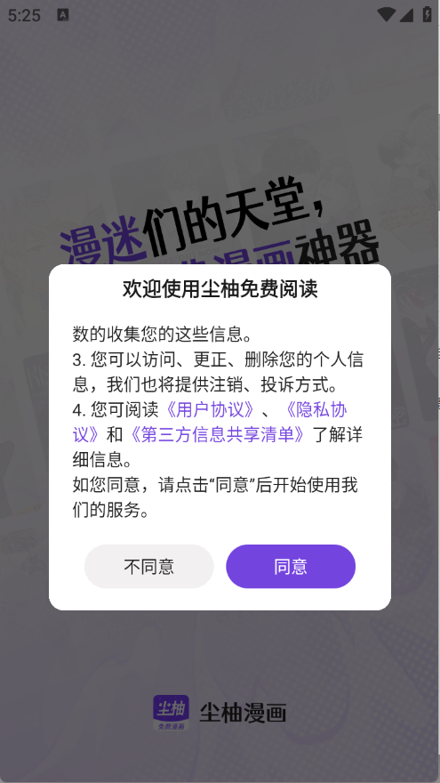尘柚免费阅读