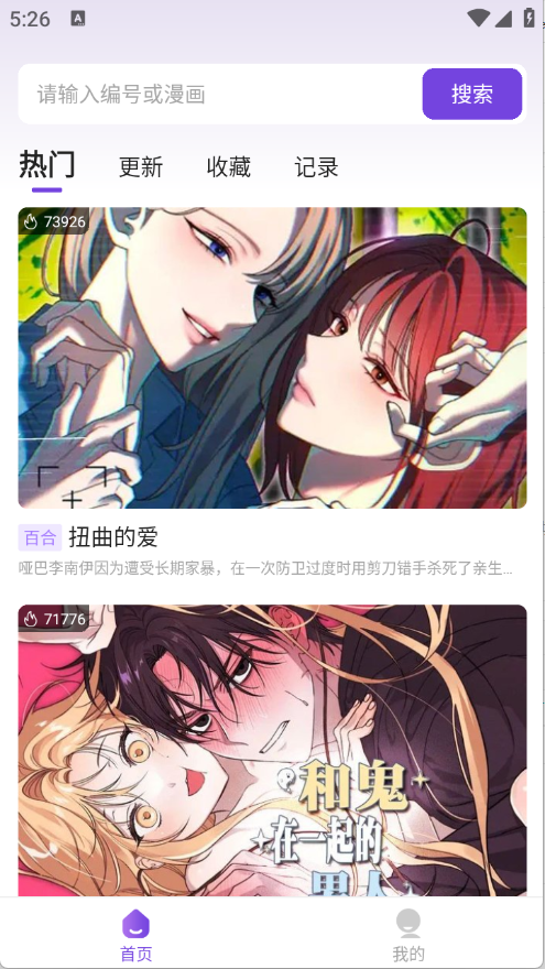 尘柚免费阅读