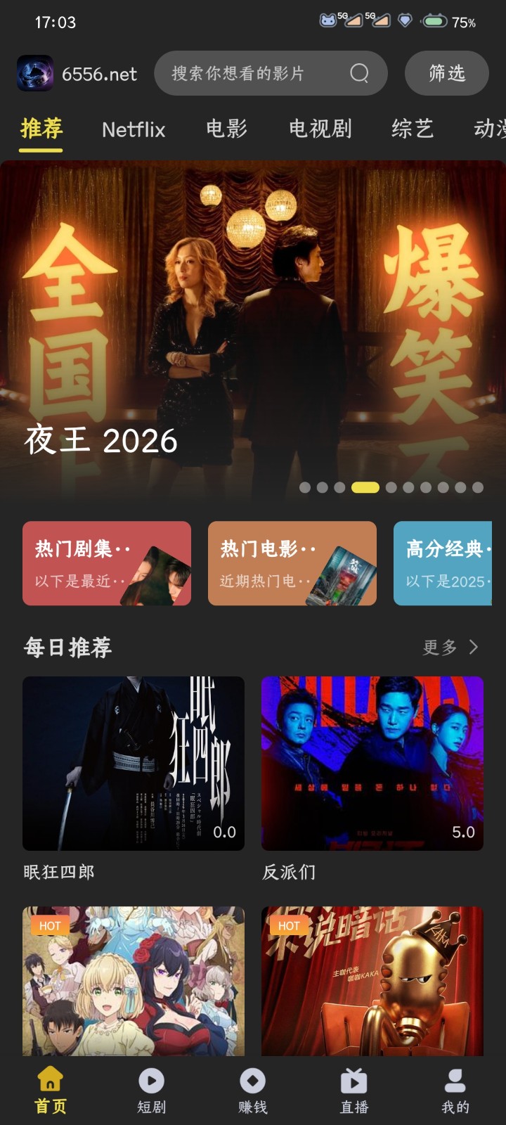 剧岛