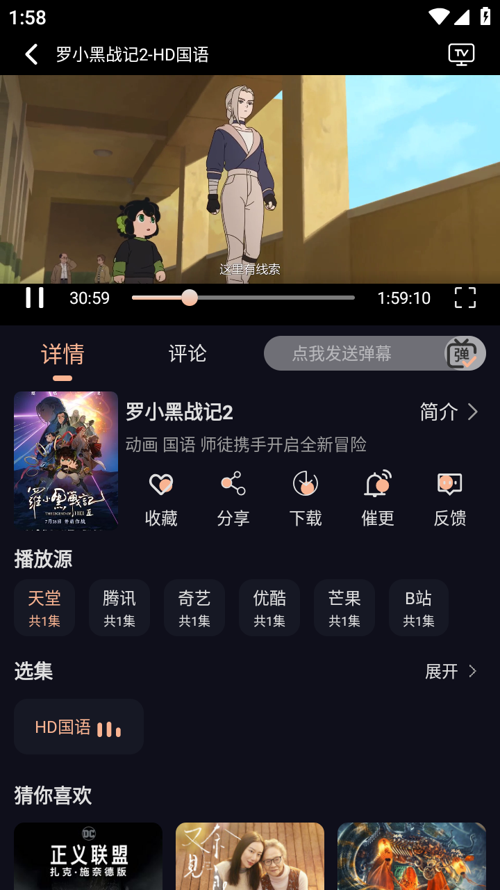 万能影院追剧