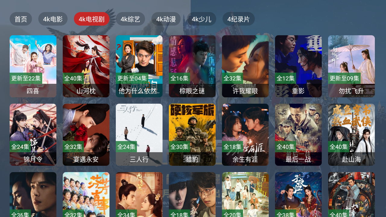 臻品4k