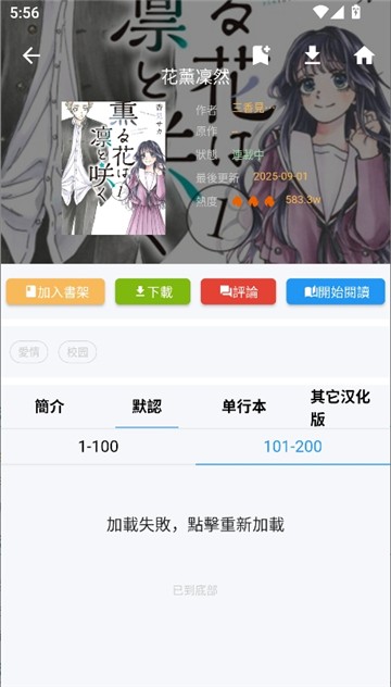 copy漫画拷贝