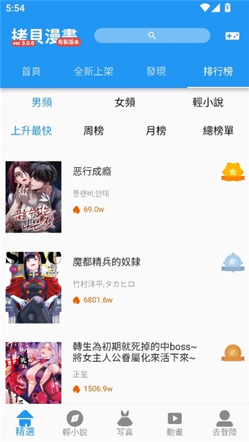 copy漫画拷贝