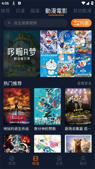 囧次元动漫纯净版