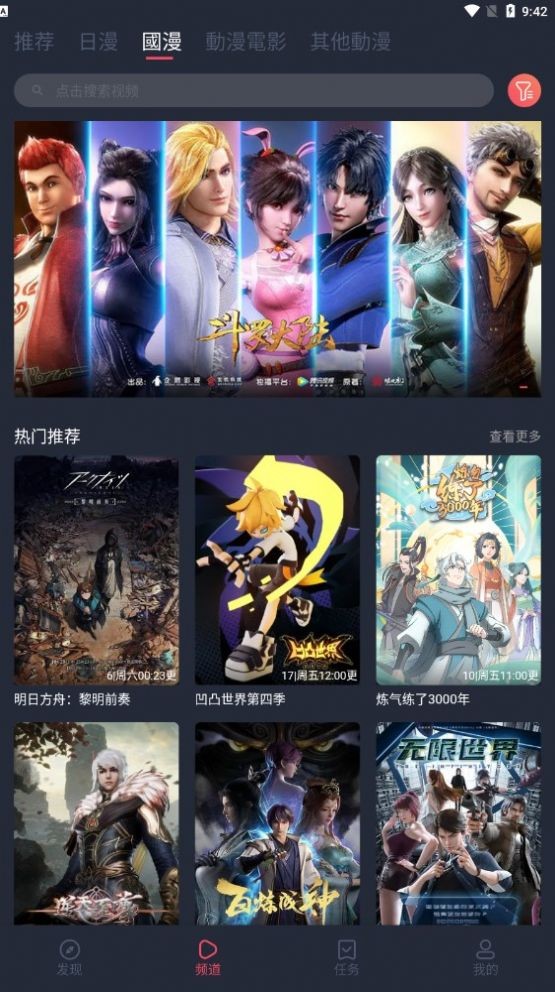 囧次元动漫纯净版