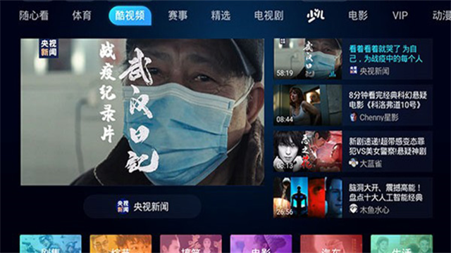 PPTV聚力