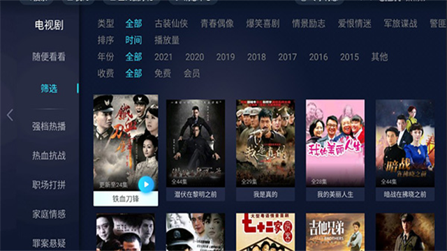 PPTV聚力