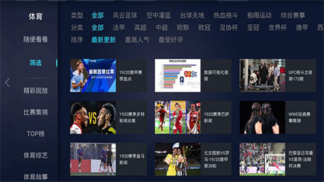 PPTV聚力