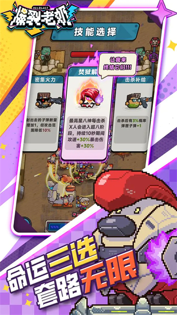 爆裂老奶无广告版游戏界面