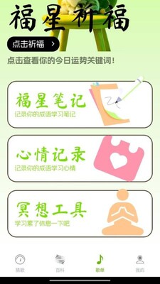 老曲猜猜关卡挑战