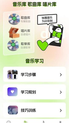 老曲猜猜游戏界面
