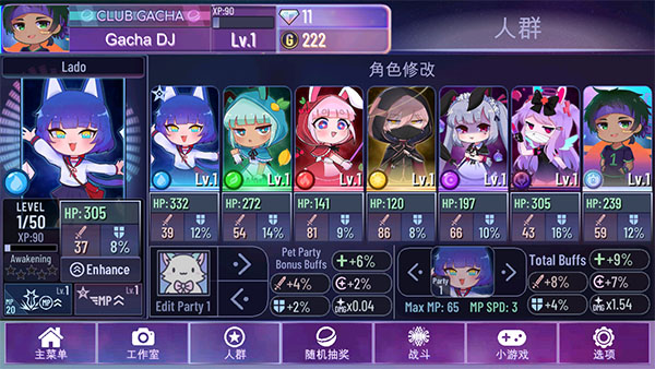 GachaNebula加查