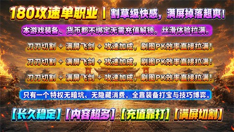 征鸿攻速火龙