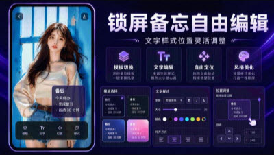 锁屏iClock壁纸