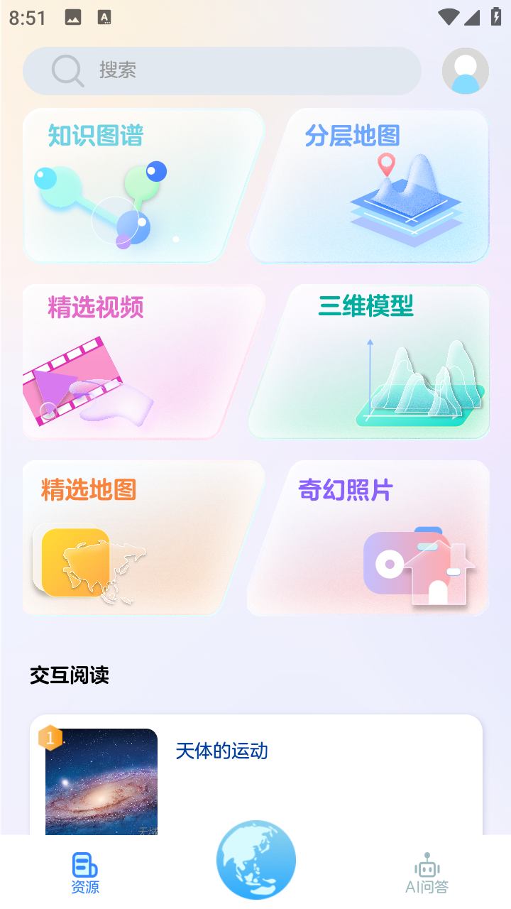 AI数字地球