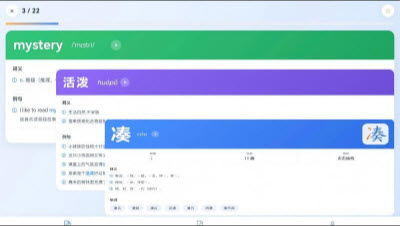 小V听写