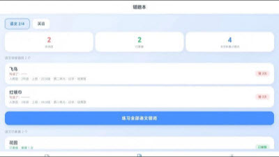 小V听写