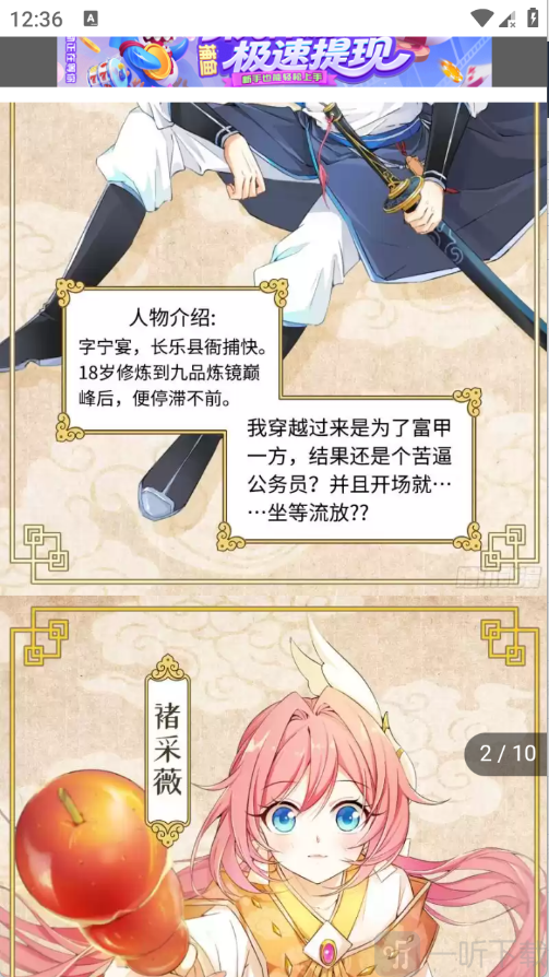 葫芦漫画阅读页面菜单栏