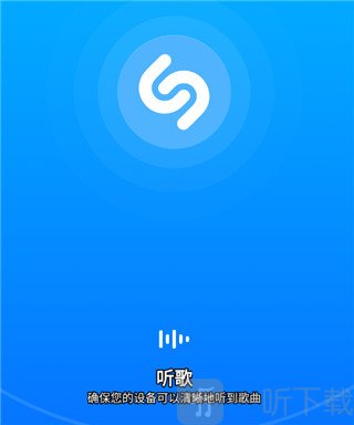 Shazam安卓版歌曲识别页面