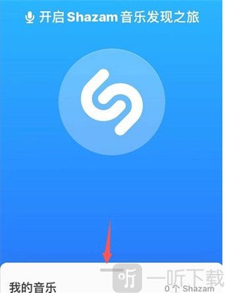 Shazam我的音乐页面