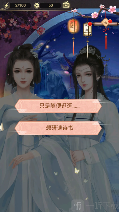 山有扶苏