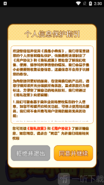 中华小曲库红包版