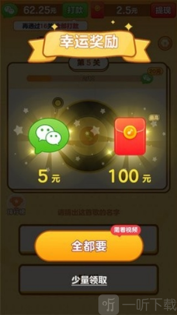 中华小曲库红包版