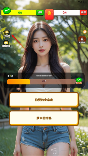 中华小曲库红包版