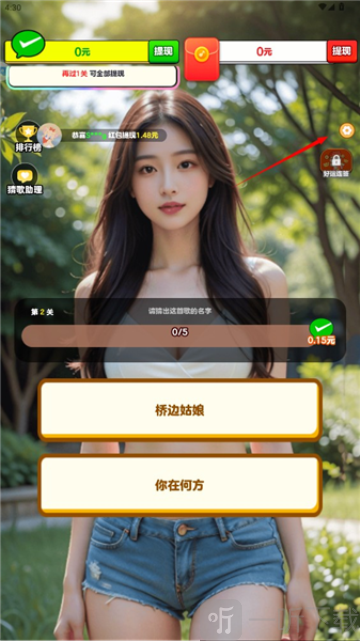 中华小曲库红包版