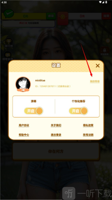 中华小曲库红包版