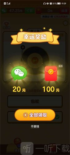 中华小曲库红包版