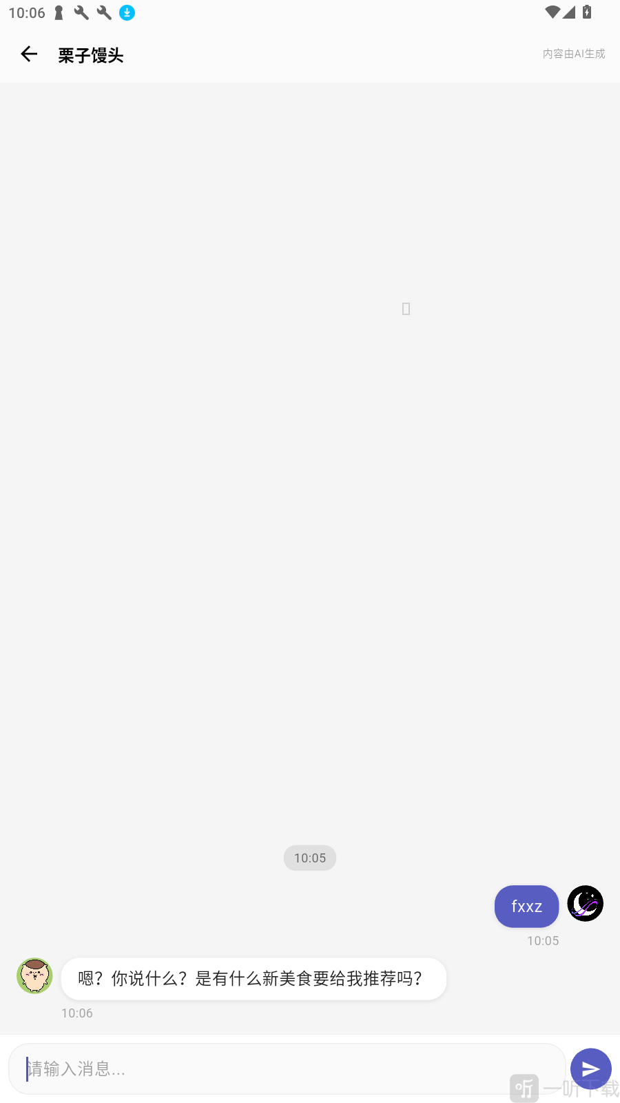 梦纪元app聊天互动页面