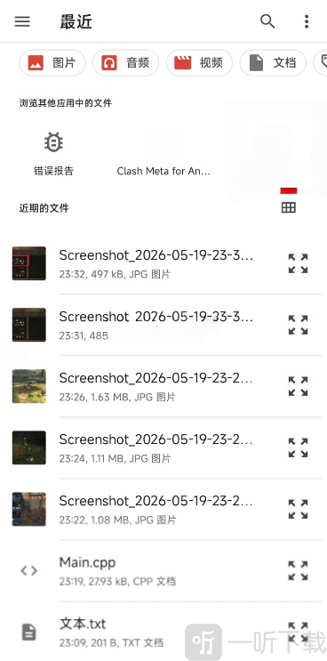 塞尔达传说黄昏公主中文版