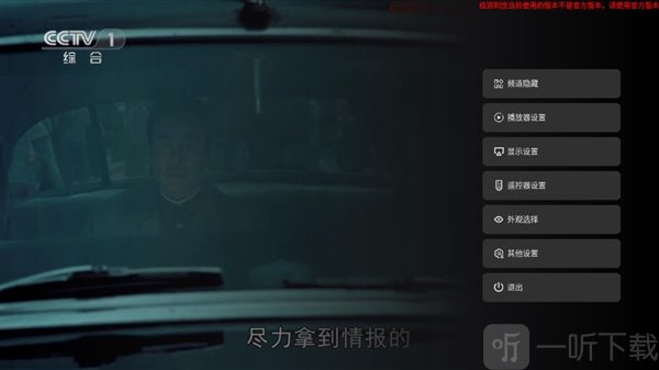炫彩电视