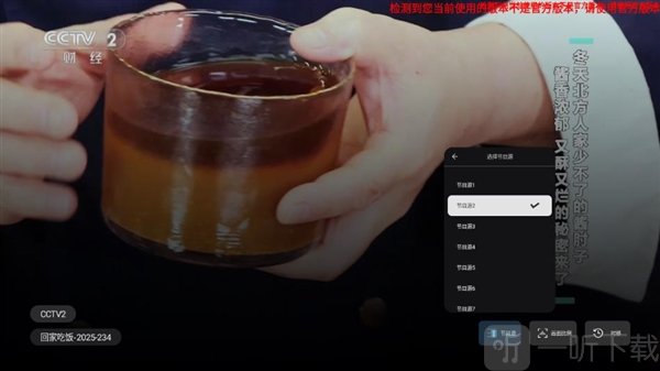 炫彩电视