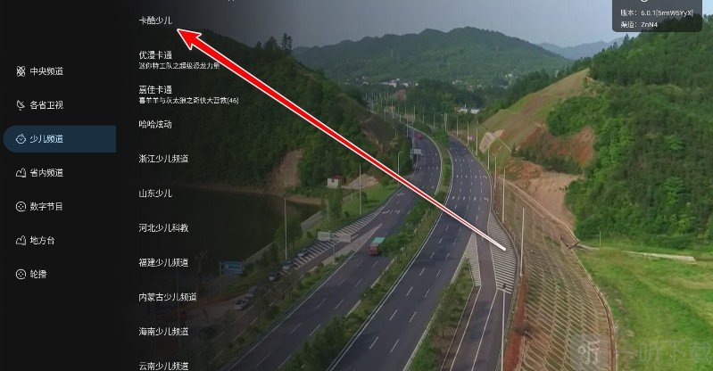 炫彩电视TV版卡酷少儿频道页面