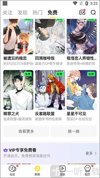 歪歪漫画首页页面