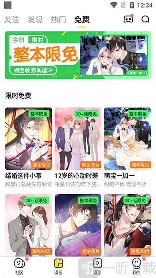 歪歪漫画缓存漫画页面