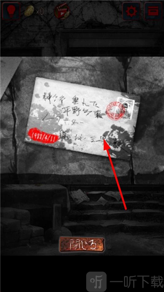 怨宅2