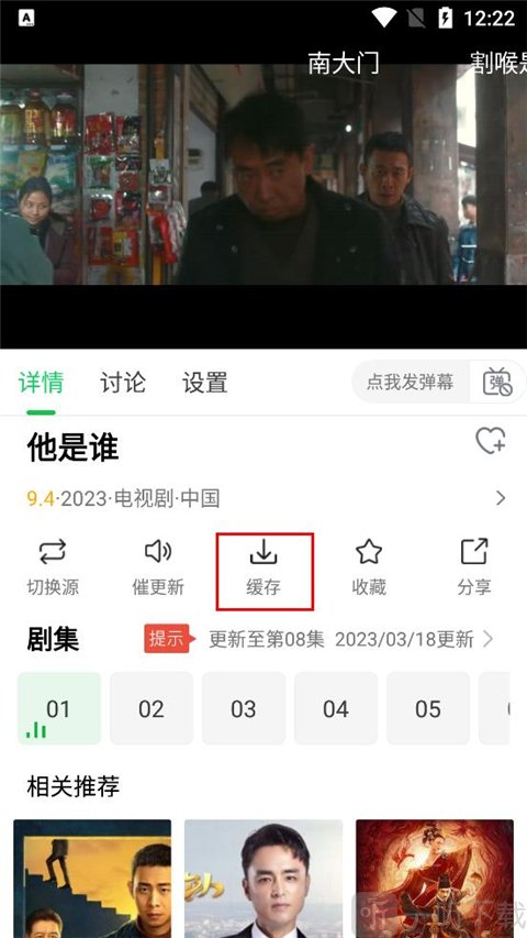 蜂鸟视频缓存入口页面