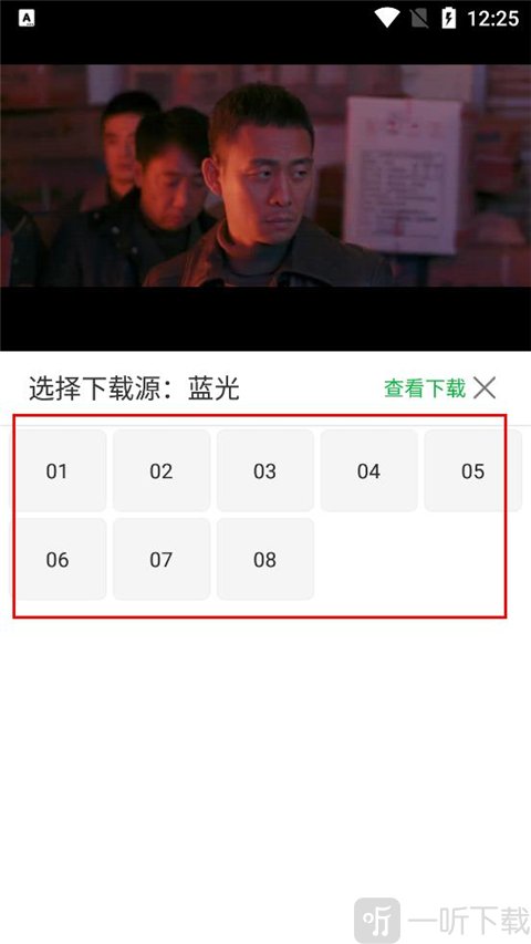 蜂鸟视频下载画质与集数选择页面
