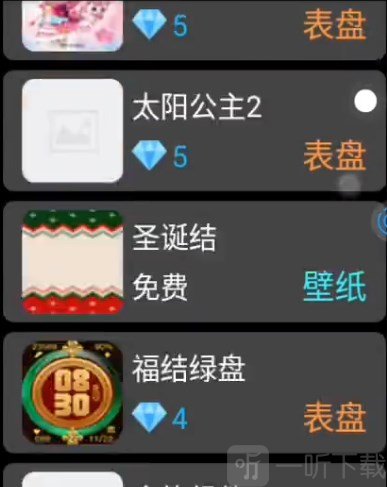 表盘市场免费版主题详情页面