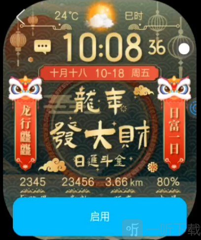 表盘市场免费版主题使用页面