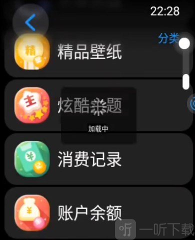 表盘市场免费版主题列表页面