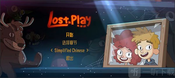 误入歧途永不回家正式版