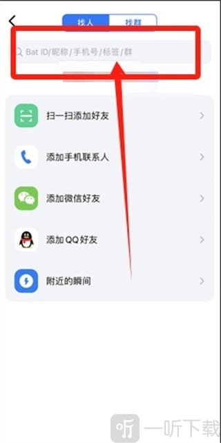 蝙蝠安全加密聊天app