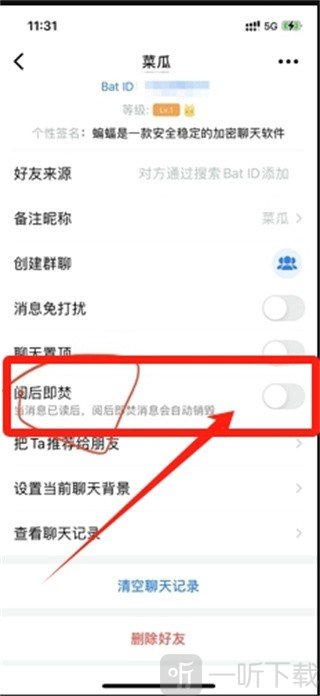 蝙蝠安全加密聊天app