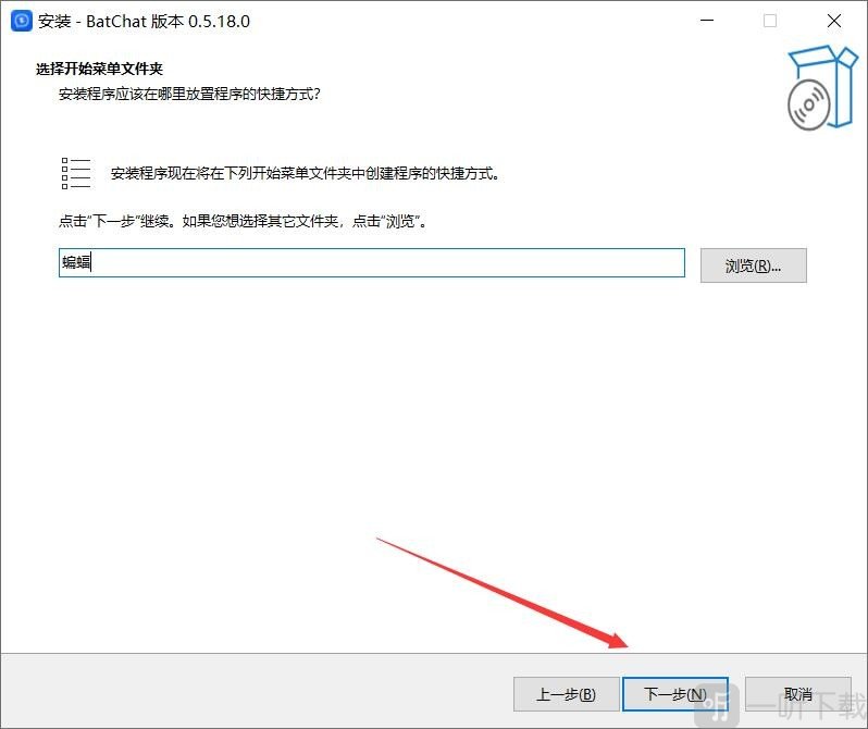 蝙蝠安全加密聊天app