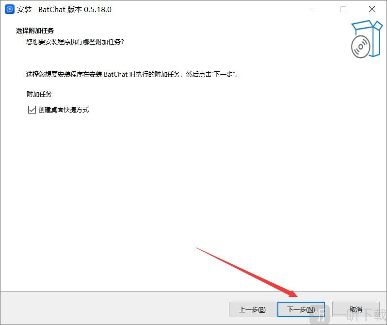 蝙蝠安全加密聊天app